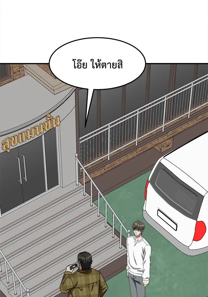 ช่วยเปลี่ยนฉันที ตอนที่ 218. ซีซัน 2 แบคซูยง 10 รูปที่ 154