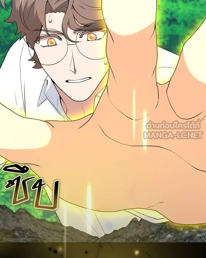 คนสวนโลกฮันเตอร์ ตอนที่ 83 รูปที่ 90