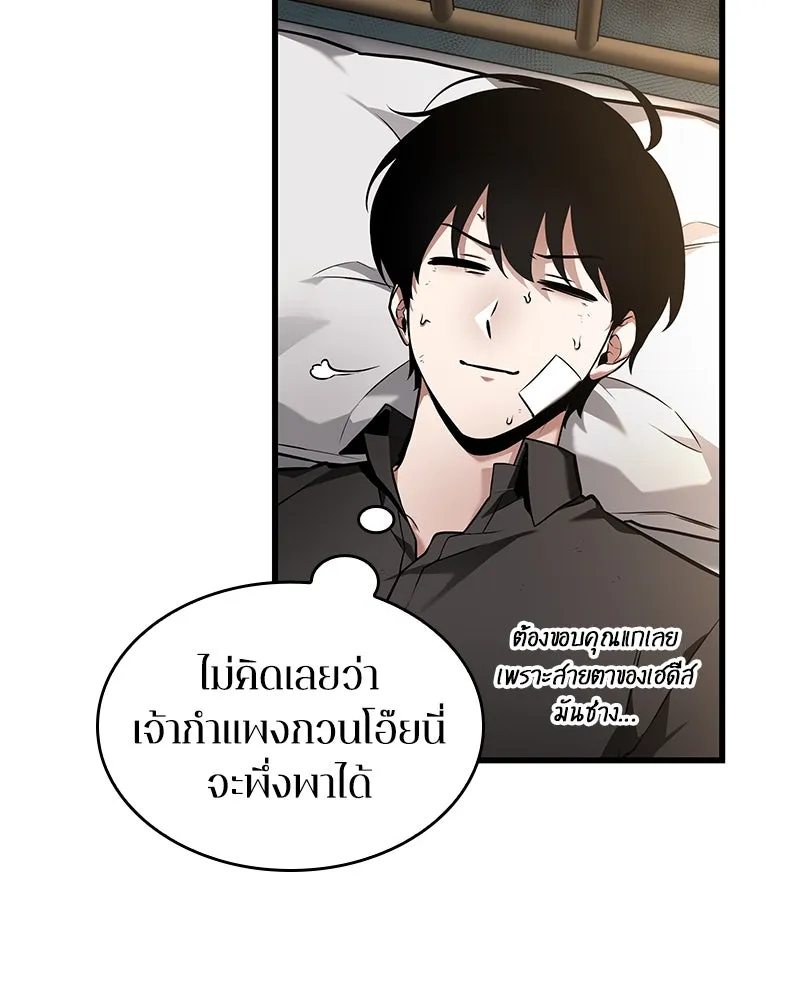 Omniscient Reader อ่านชะตาวันสิ้นโลก ตอนที่ 42 อาสโมเดียส (1) รูปที่ 46