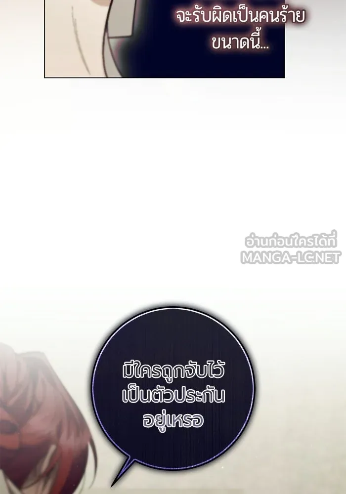 แด่ดยุกผู้สมบูรณ์แบบ ตอนที่ 37 (จบซีซัน 1) รูปที่ 30