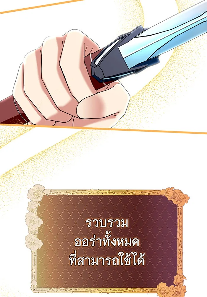 นางร้ายที่ไหนจะมีคุณธรรม ตอนที่ 112 รูปที่ 110