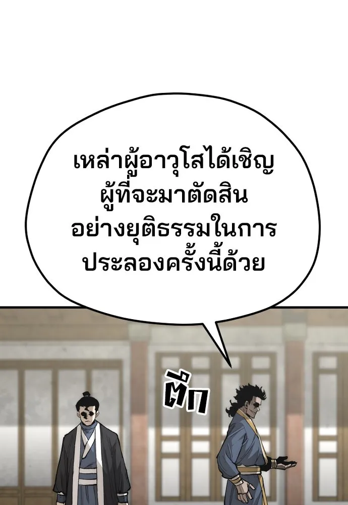 เส้นทางสู่เทพมาร ตอนที่ 133 รูปที่ 31
