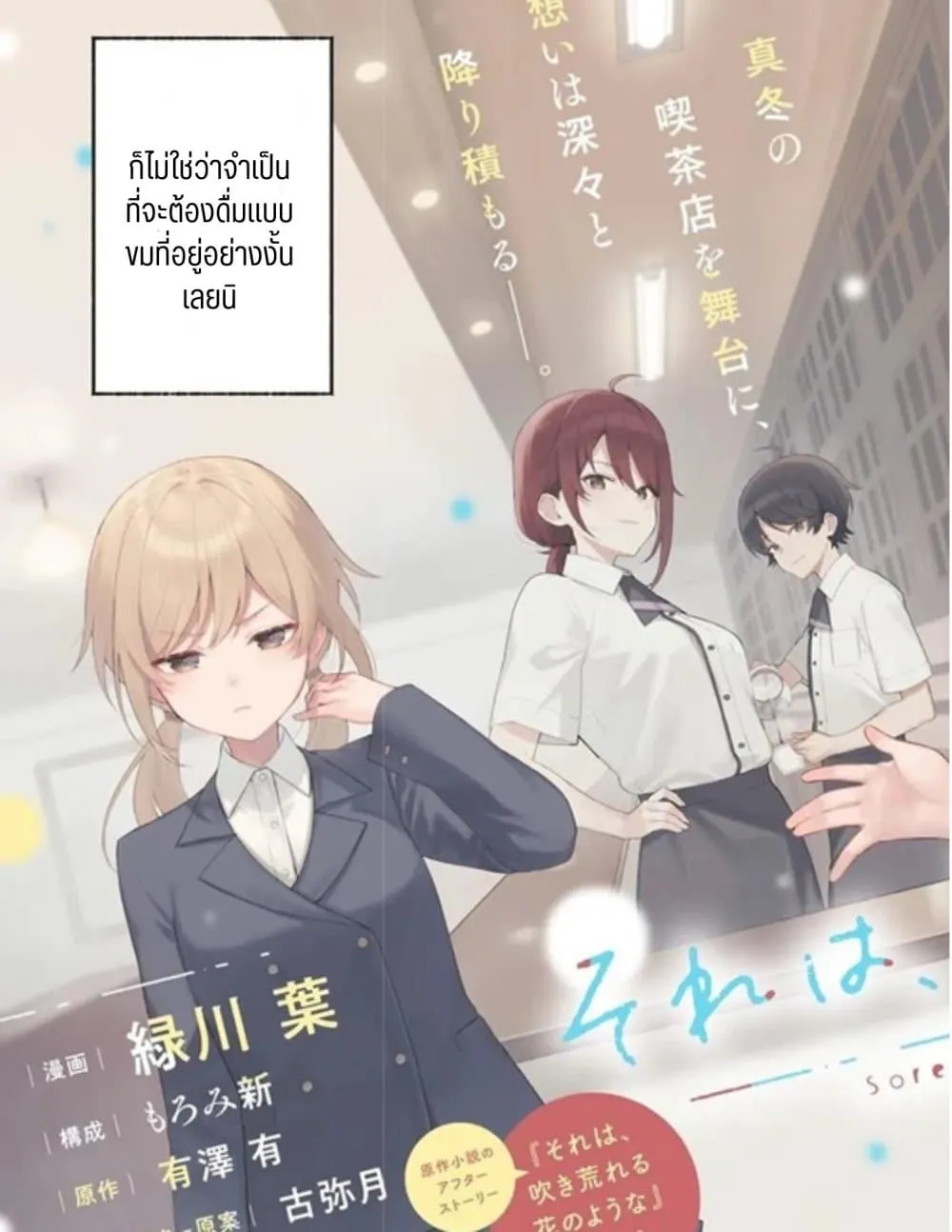 Manga-lc-com อ่านมังงะ อ่านการ์ตูน ออนไลน์ ฟรี Sore wa, Furitsumoru Yuki no You na ตอนที่ 1 2 3 4 5 6 7 8 9 10 11 12 13 14 ฟรี ไม่มีโฆษณา Manga-lc - อ่าน มังงะ อ่าน การ์ตูน ออนไลน์ อ่านมังงะ ฟรี