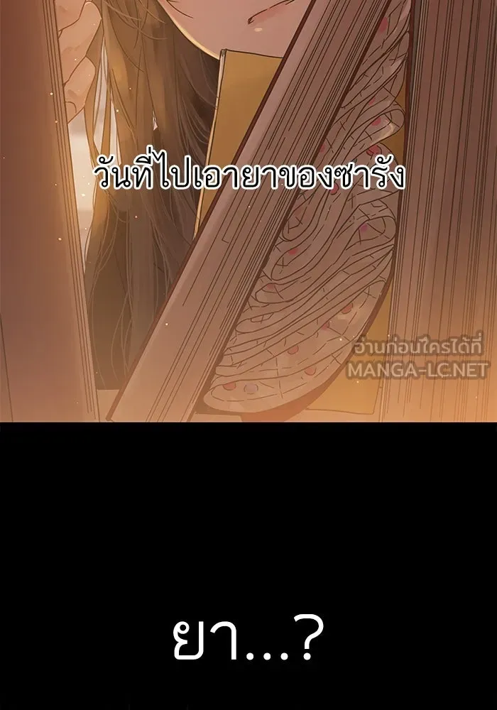 ฉันมันร้าย หรือเพราะโลกไม่น่ารัก ตอนที่ 144 รูปที่ 6