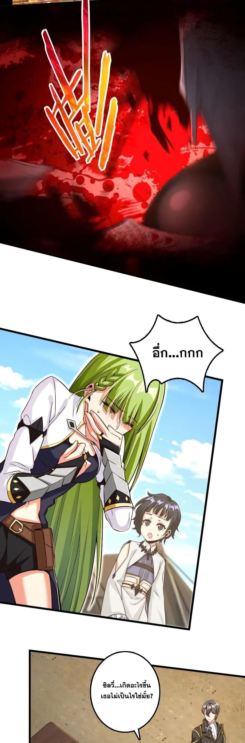 Release That Witch ตอนทื่ 173 รูปที่ 3