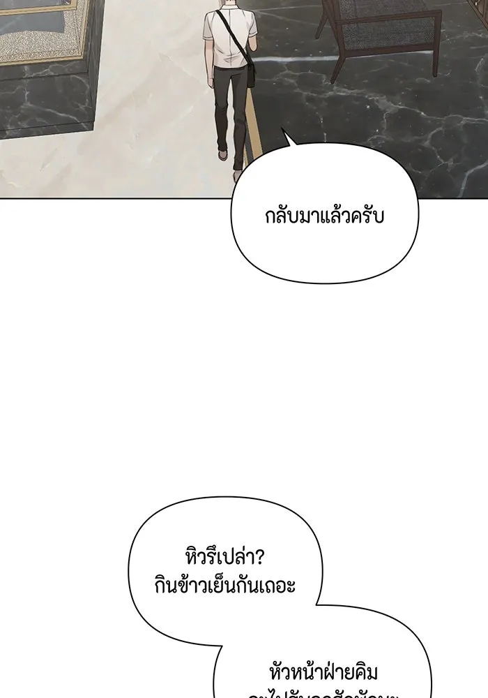 เพียงรุ่งอรุณ ตอนที่ 24 รูปที่ 104