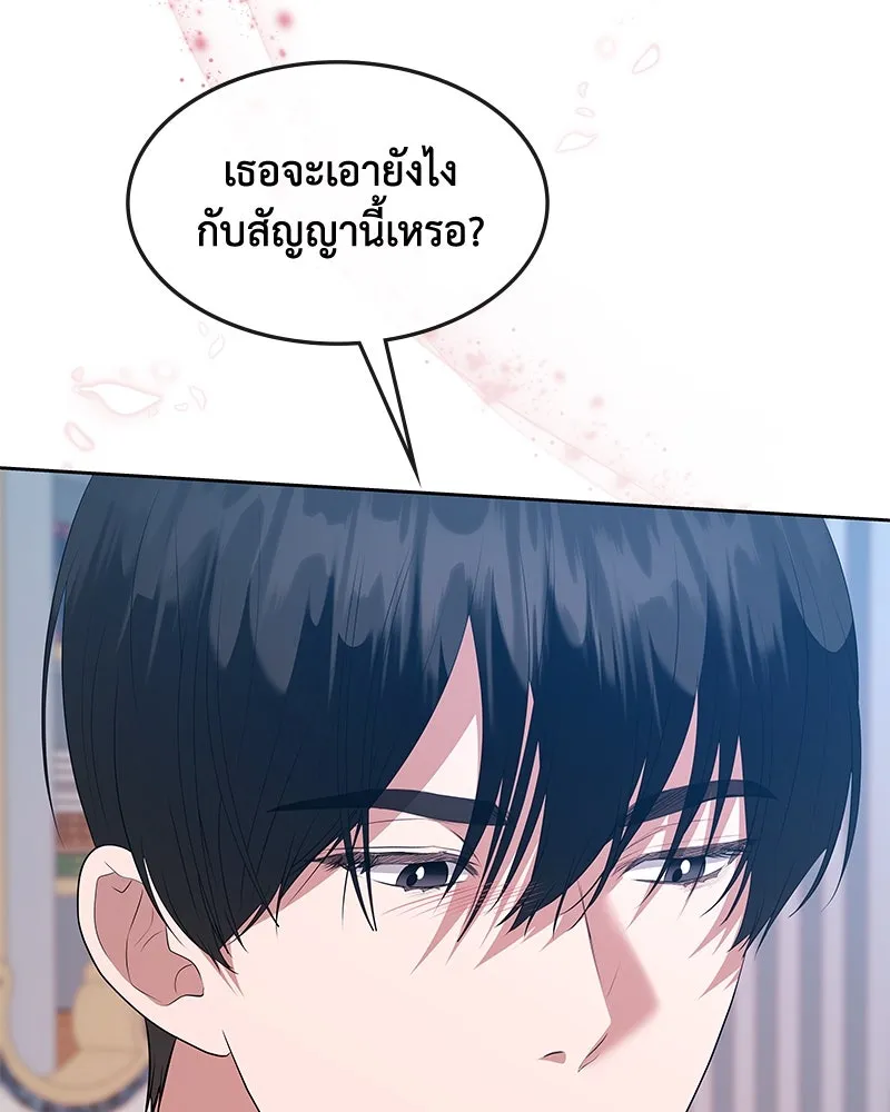 ขอบคุณที่หักหลัง ตอนที่ 56 รูปที่ 110