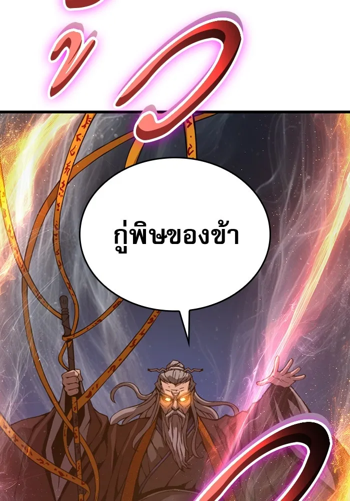 ลับลางลวง ตอนที่ 61 นักฆ่าใต้พิภพ (1) รูปที่ 56