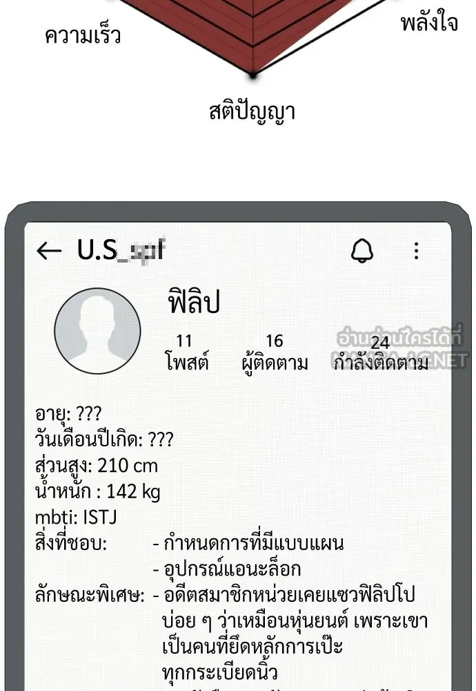 นักฆ่าย้อนวัย ตอนที่ รีวิว รูปที่ 75