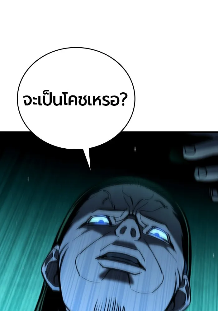 มือพิพากษา ตอนที่ 11 รูปที่ 59