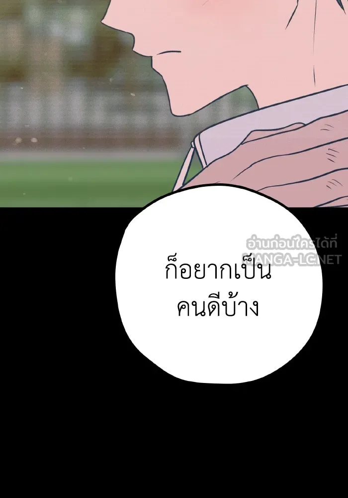 รักนี้ไม่มีรีไซเคิล ตอนที่ 30 รูปที่ 60