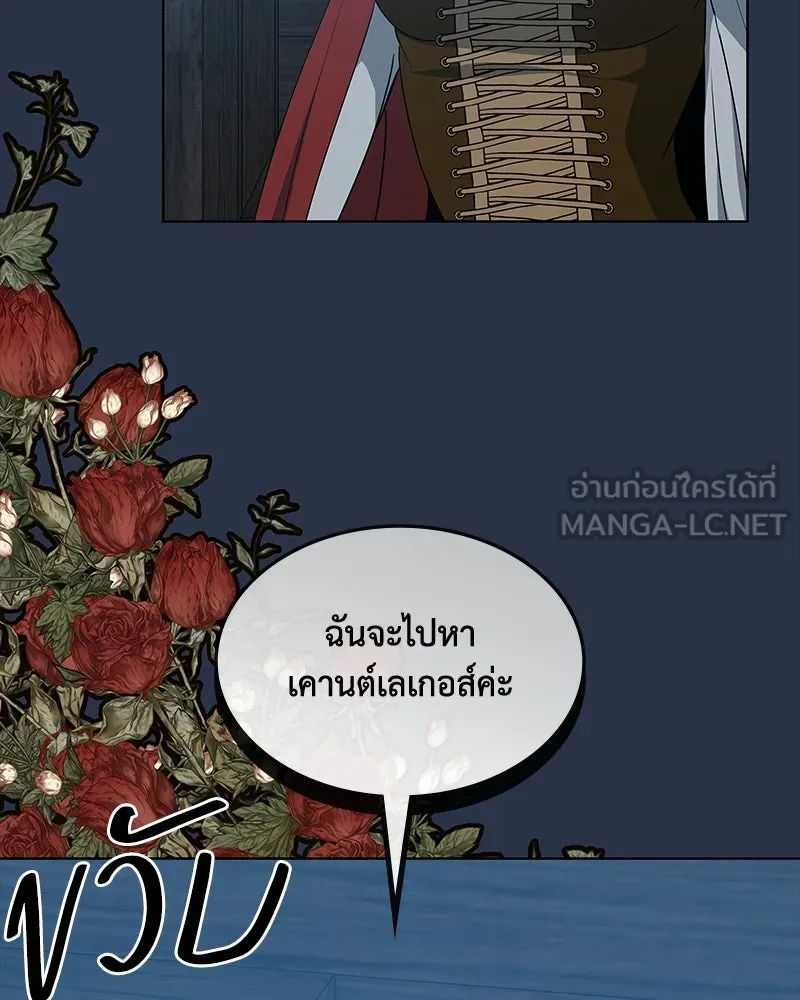 ขอบคุณที่หักหลัง ตอนที่ 42 รูปที่ 114