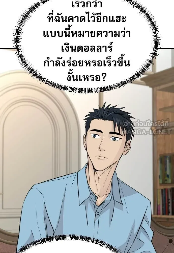 หลานอัจฉริยะ ตอนที่ 79 รูปที่ 44