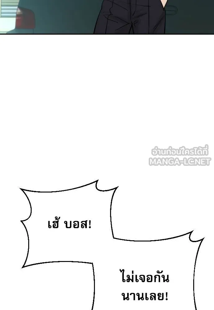 หลานอัจฉริยะ ตอนที่ 78 รูปที่ 119