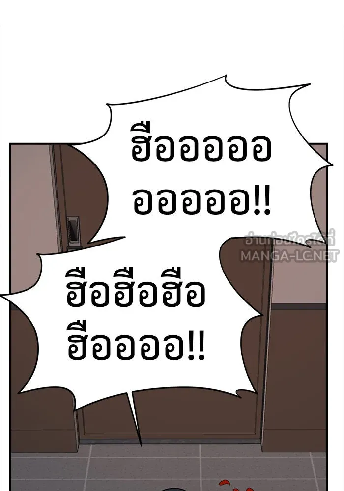 ช่วยเปลี่ยนฉันที ตอนที่ 84. เอเดน 4 รูปที่ 174