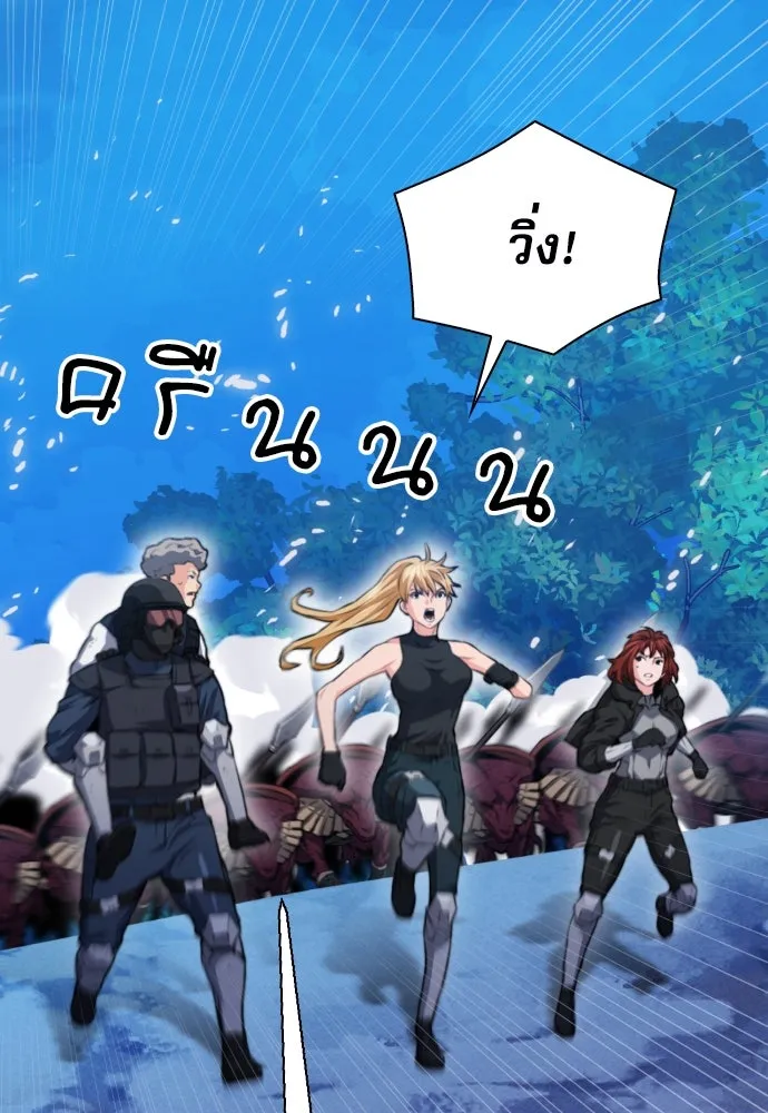 ดรูอิดแห่งสถานีโซล ตอนที่ 170 รูปที่ 83