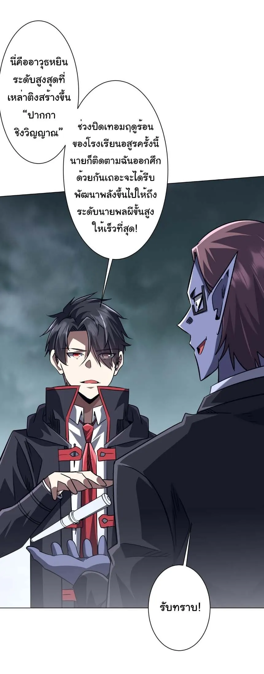 Start with Trillions of Coins ตอนที่ ตอนที่ 306 รูปที่ 34