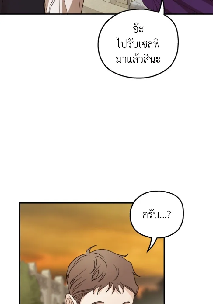 ครอบครัวสามีเห็นทีจะคลั่งรัก ตอนที่ 46 รูปที่ 52