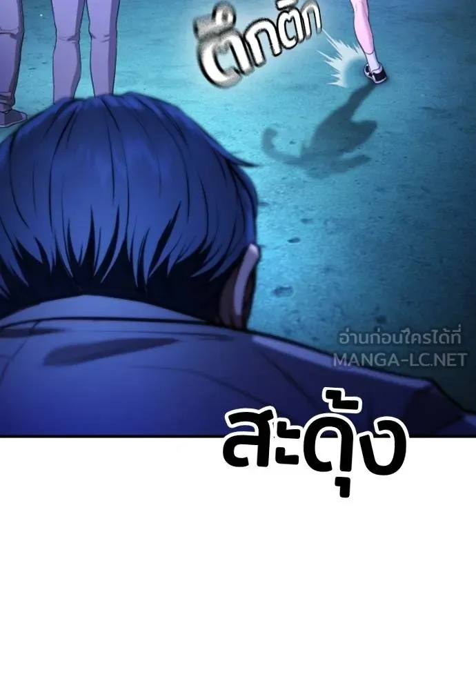 คูเซรา ตอนที่ 16 รูปที่ 121