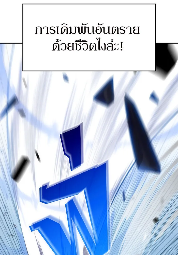 ผู้เล่นหน้าใหม่เลเวลแมกซ์ ตอนที่ 11 เขาวงกตลาบรินธ์ (3) รูปที่ 56