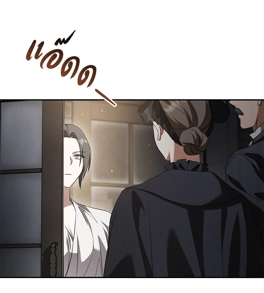 เรือนจำรัก ตอนที่ 23 รูปที่ 142