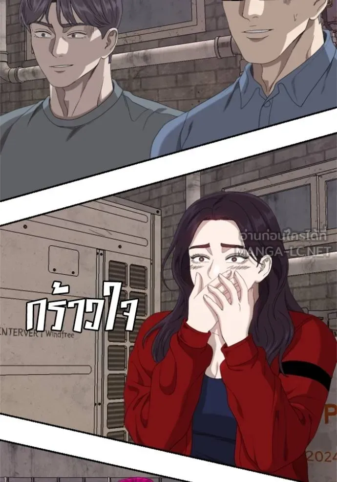BAD GUY ตอนที่ 239 รูปที่ 71
