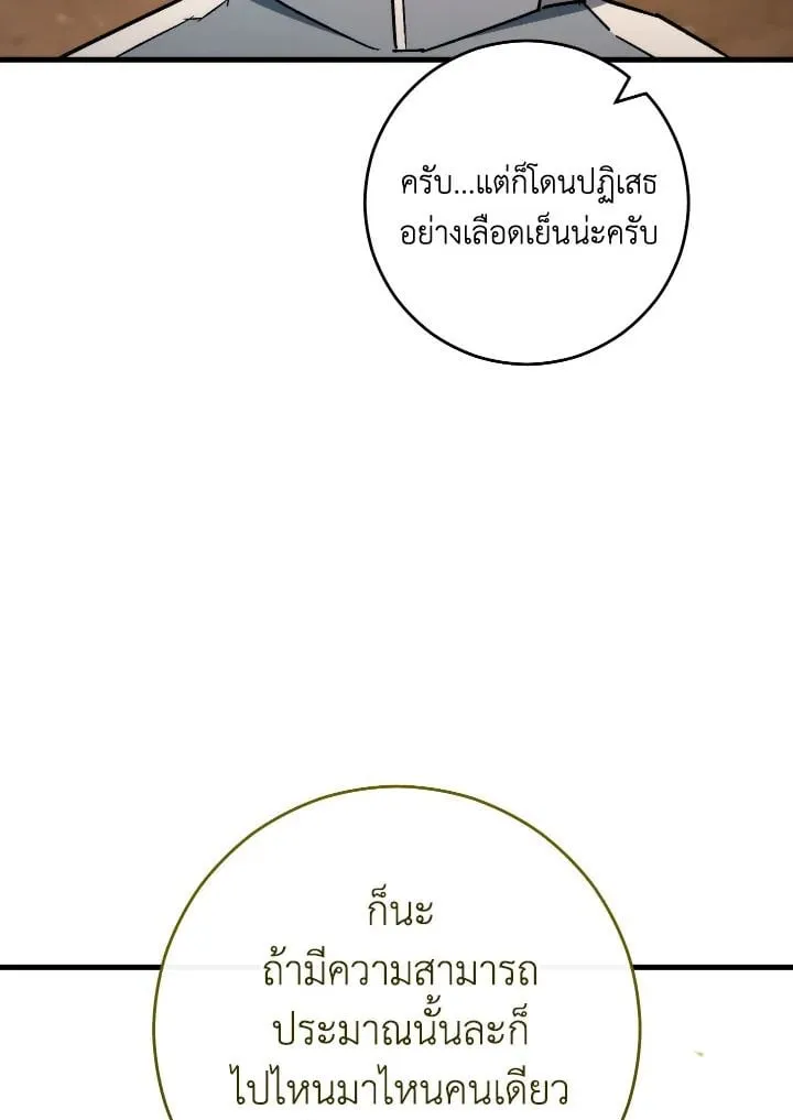 The Hero Returns ตอนที่ ตอนที่ 76 รูปที่ 59