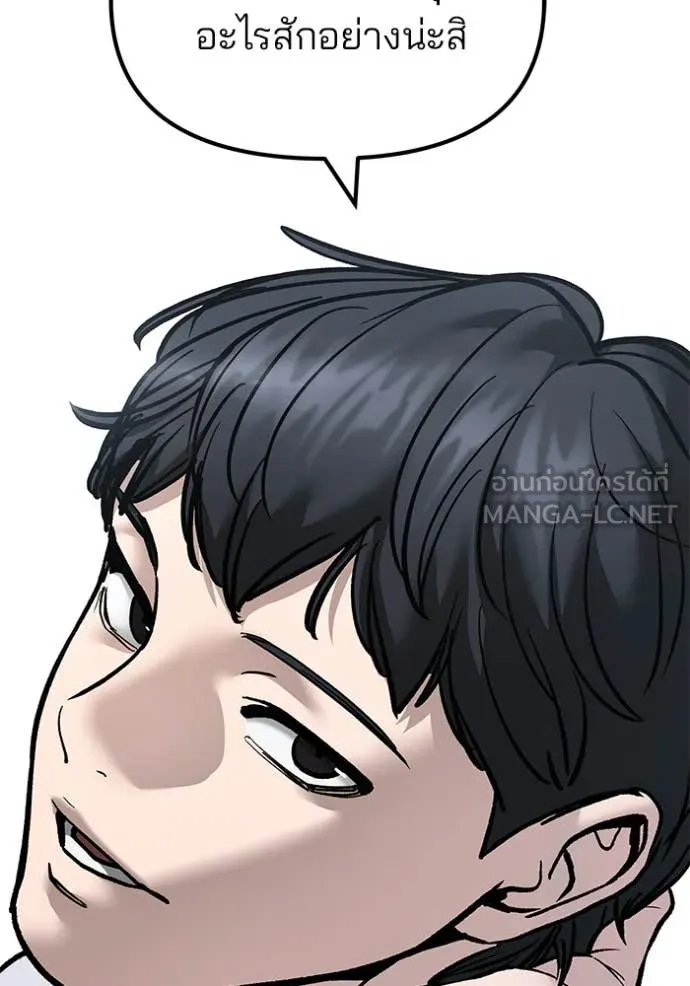 เลวฟาดเลว ตอนที่ 173 รูปที่ 21