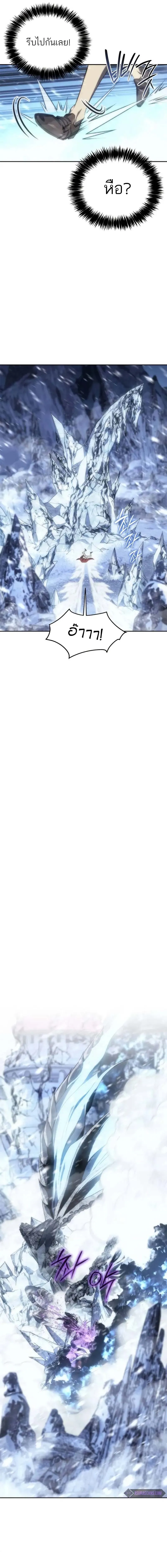 The Reason Why I Quit Demon King ตอนที่ ตอนที่ 11 รูปที่ 12