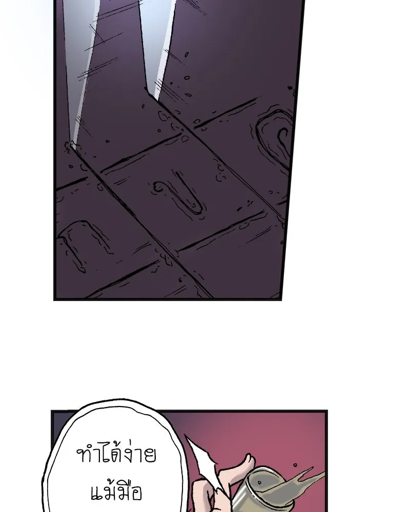 การิน BlaCX ปริศนาอาถรรพ์สีดำ ตอนที่ 1 แมวของชโรดิงเจอร์ (1) รูปที่ 61