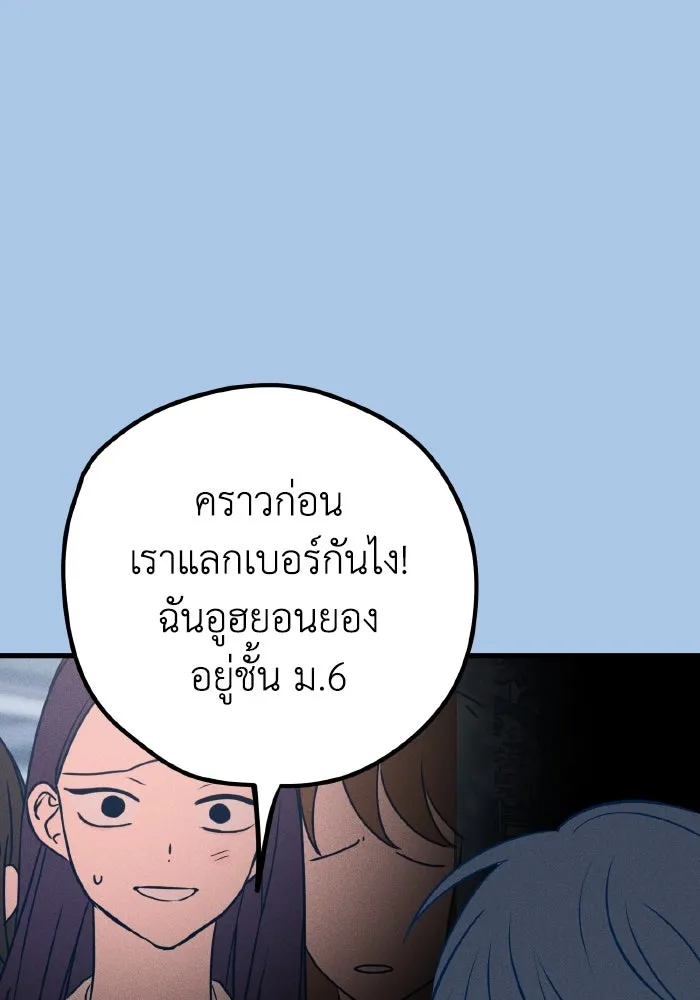 รักนี้ไม่มีรีไซเคิล ตอนที่ 38 รูปที่ 131