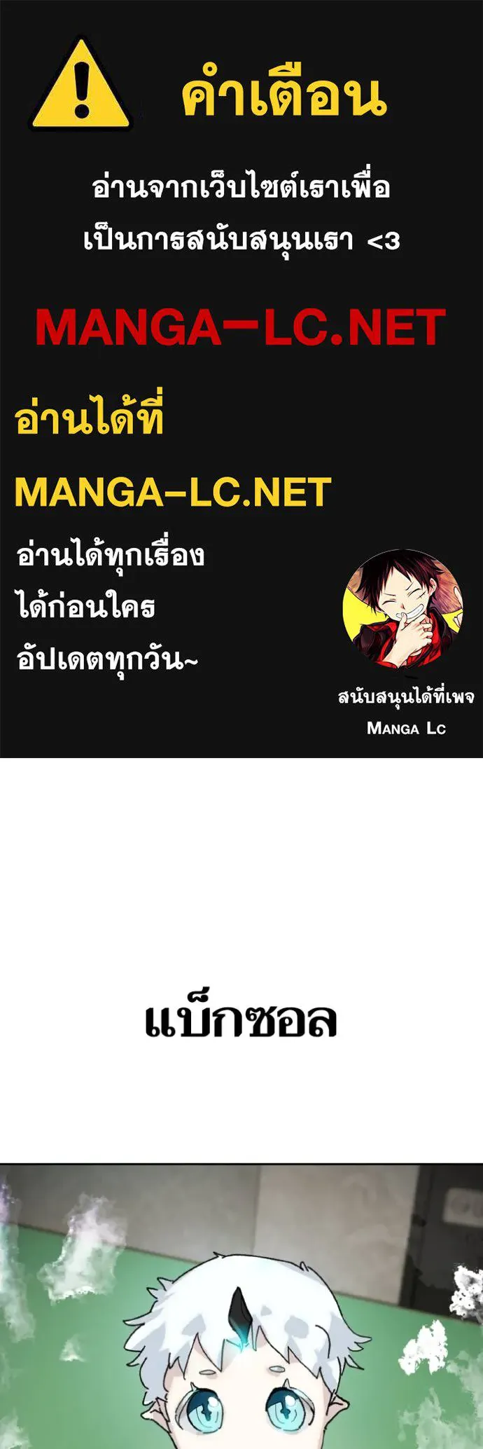 Return to Player ตอนที่ 168 รูปที่ 1