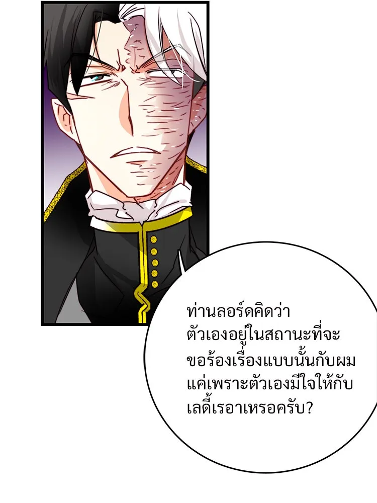 Bring the Love ตอนที่ 27 รูปที่ 7