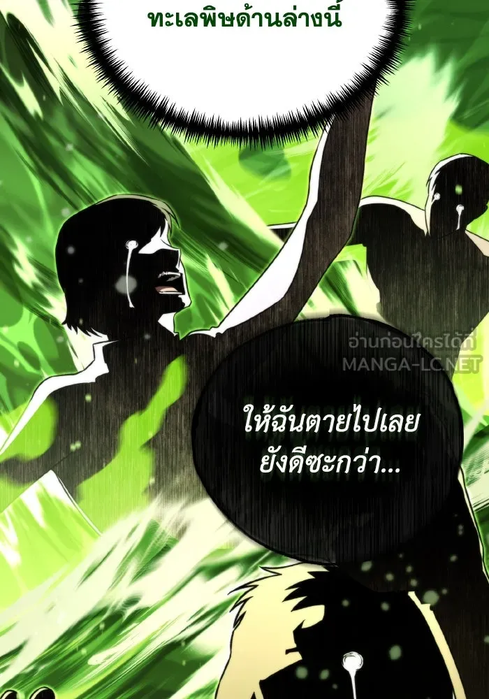 การแข่งขันของผู้เกิดใหม่ ตอนที่ 26 รูปที่ 126