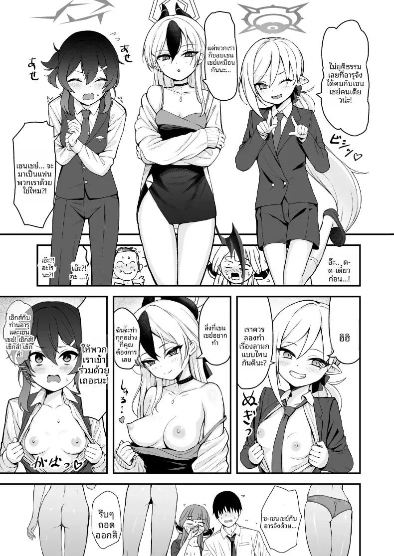 Doujin-Lc- อ่าน โดจิน มังฮวา เกาหลี ญี่ปุ่น จีน แปลไทย ฮาเร็มหน่วยรับจ้างสารพัด 68 (Asahashi Tsuyu)(Blue Archive) ตอนที่ 1 2 3 4 5 6 7 8 9 10 11 12 13 14 ฟรี ไม่มีโฆษณา อ่าน โดจิน Manhwa เกาหลี ญี่ปุ่น จีน เรามีครบ คัดมาให้เน้นๆ โดจิน 18+ รับประกันความฟินโดย  Doujin Lc