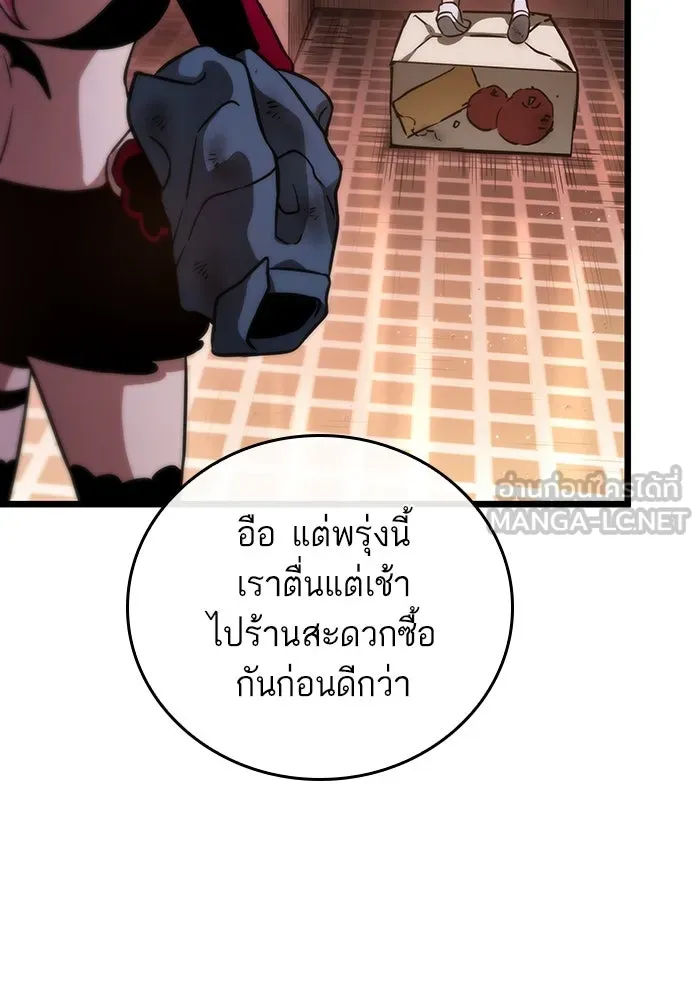 หลังวันสิ้นโลก ตอนที่ 76 รูปที่ 27