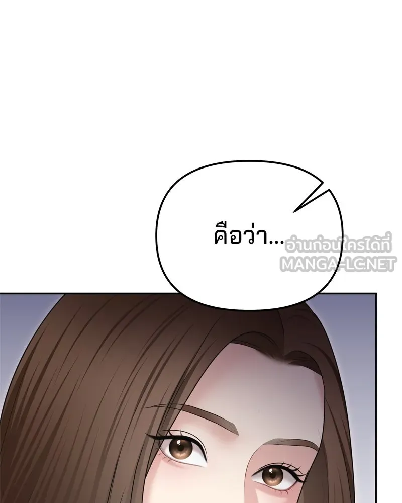 จ้า แม่คนสวย ตอนที่ 23 รูปที่ 51