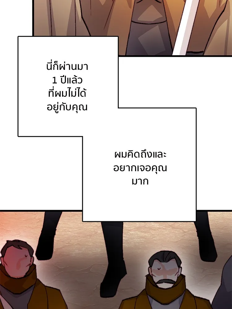 Bring the Love ตอนที่ 152 รูปที่ 7