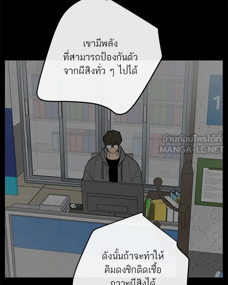 ตำนานเทพธิดาตกสวรรค์ ตอนที่ 86 รูปที่ 51