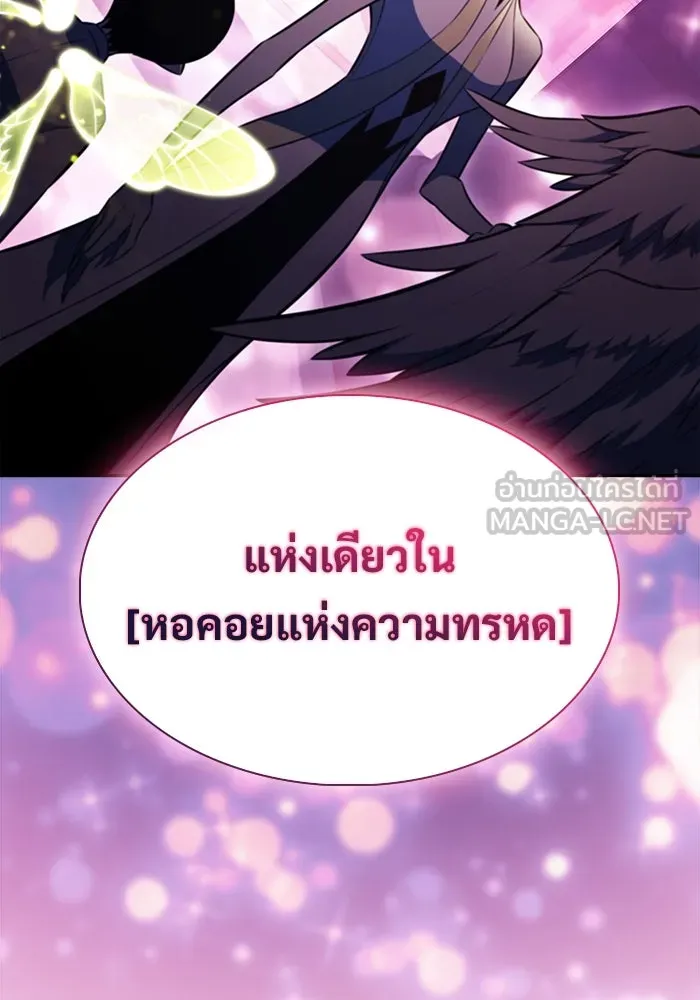ผู้เล่นหน้าใหม่เลเวลแมกซ์ ตอนที่ 212 การประมูลของเทพ (1) รูปที่ 129