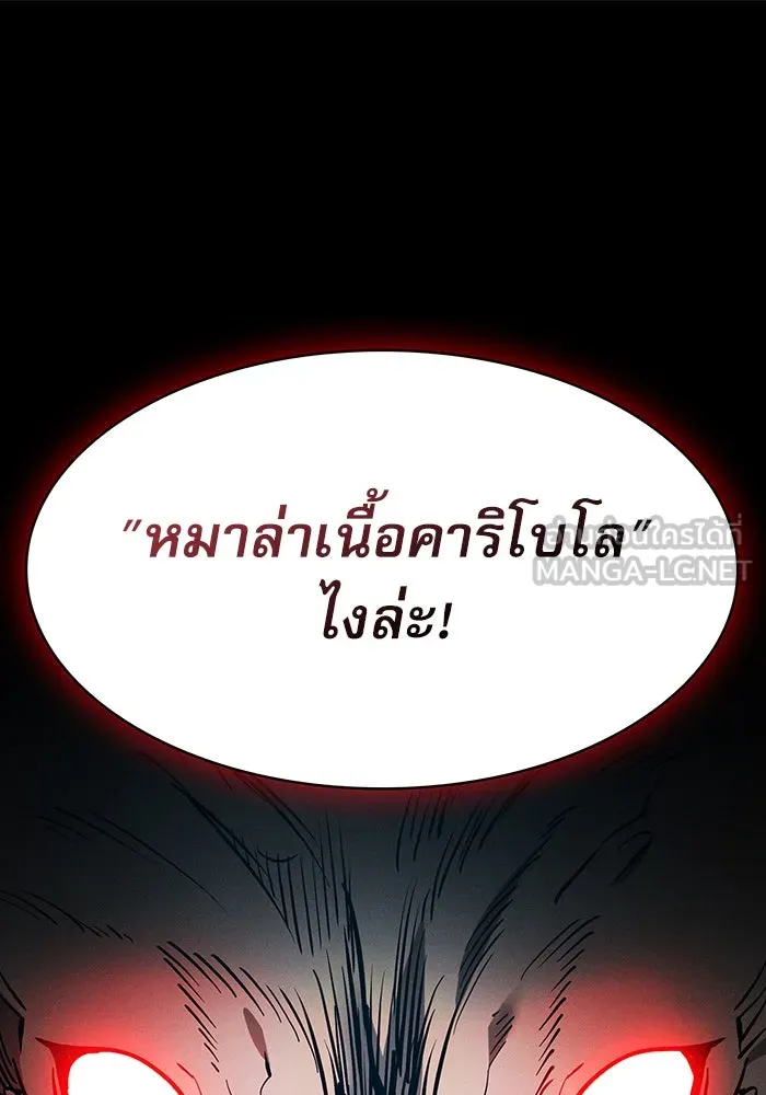 นักดาบอัจฉริยะจากอะคาเดมี ตอนที่ 14 รูปที่ 36