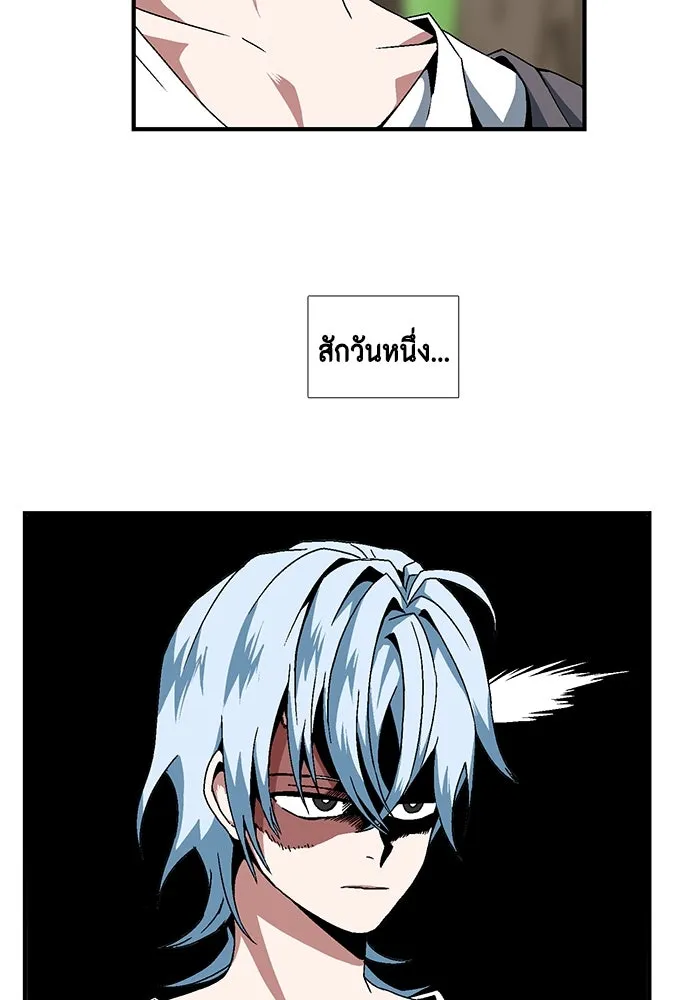 หนึ่งก้าวสู่เจ้ามาร ตอนที่ 3 เพื่อนร่วมทาง รูปที่ 7