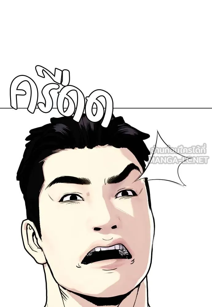 หมาหัวเน่า ตอนที่ 126 รูปที่ 34