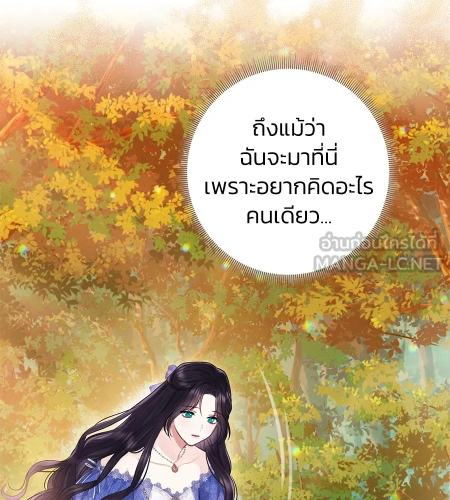 บาสเตียน ตอนที่ 34 รูปที่ 39