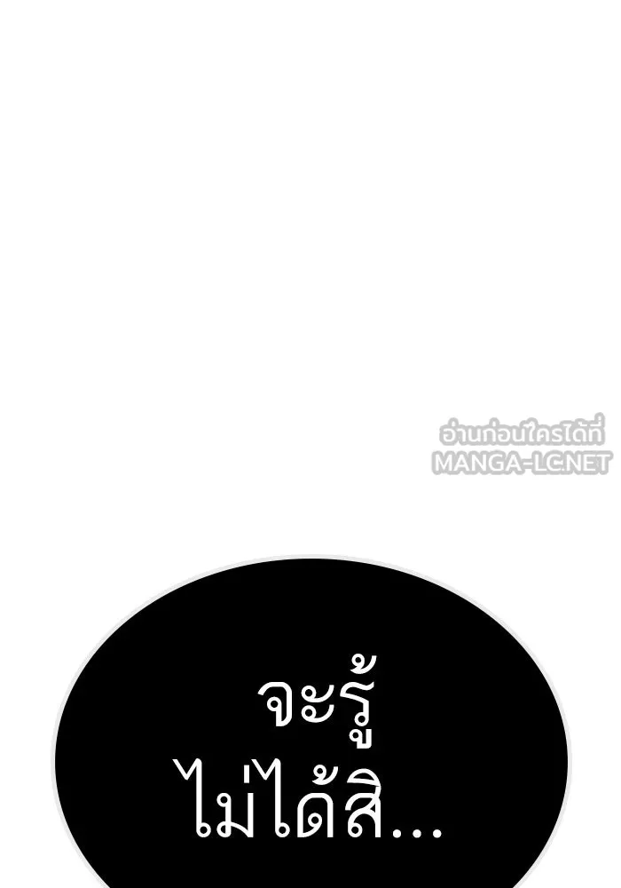 Reality Quest ตอนที่ ตอนพิเศษ  เรื่องน่ากลัวของชเวซอนแ รูปที่ 90