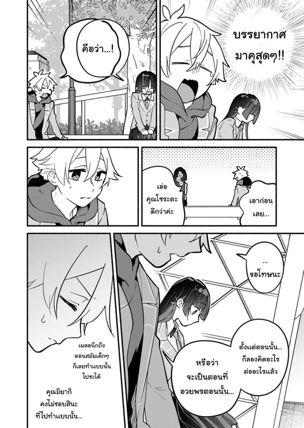 Manga-lc-com อ่านมังงะ อ่านการ์ตูน ออนไลน์ ฟรี Boku no Ikezu na Konyakusha ตอนที่ 1 2 3 4 5 6 7 8 9 10 11 12 13 14 ฟรี ไม่มีโฆษณา Manga-lc - อ่าน มังงะ อ่าน การ์ตูน ออนไลน์ อ่านมังงะ ฟรี