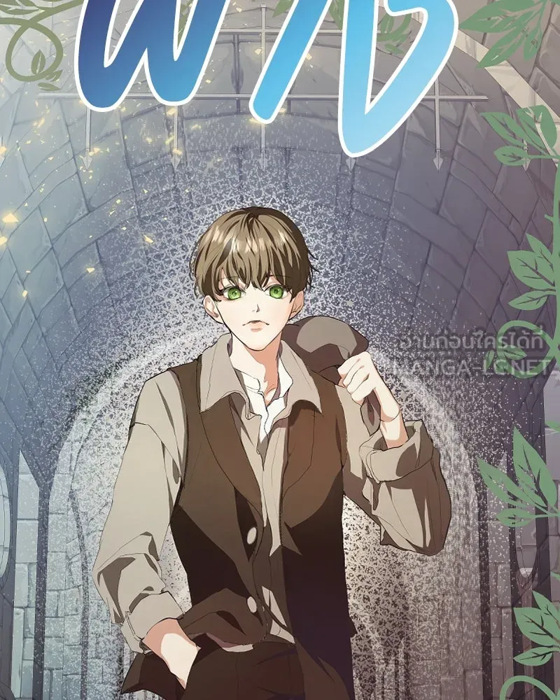 ขอบคุณที่หักหลัง ตอนที่ 4 รูปที่ 132