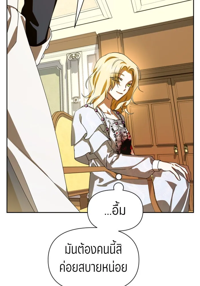 ชิงชีวิตพลิกลิขิตชะตา ตอนที่ 73. การพัฒนา รูปที่ 80