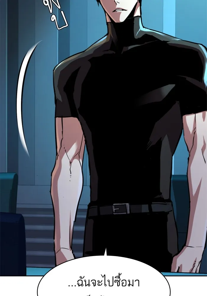 พี่ชายสายบอดี้การ์ด ตอนที่ 205 รูปที่ 37