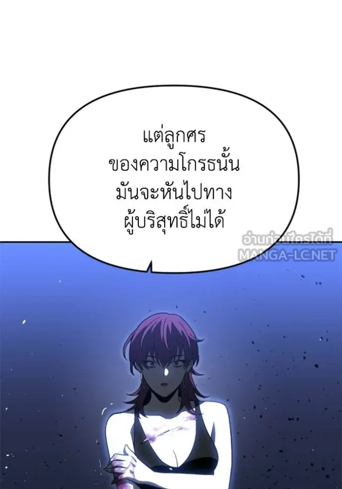 อดีตบอสหอคอย ตอนที่ 129 รูปที่ 92